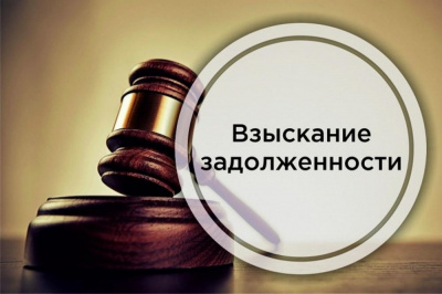 С 1 января 2021 года может вступить новый порядок по взысканию долгов за ЖКУ С 1 января 2021 года может вступить новый порядок по взысканию долгов за ЖКУ